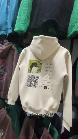 انت بس خليك يمي 🫂♥️ #fyp #viral #اكسبلورexplore #طباعة_حسب_الطلب #مدينة_اعزاز 