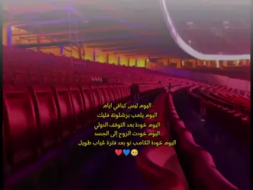 عودت الروح إلى الجسد بعودة برشلونة إلى الكامب نو 💙❤️#برشلونة #team_syria_kingtis🇸🇾 #barcelona #championsleague #laliga 