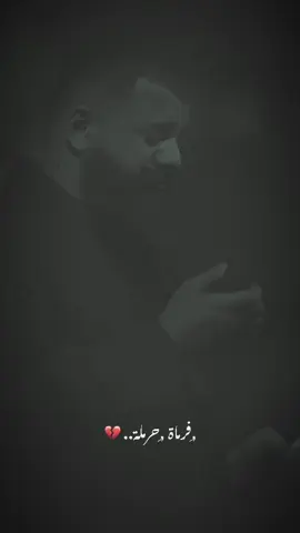 فرماة حرملة..💔 #مجتبى_الكعبي 