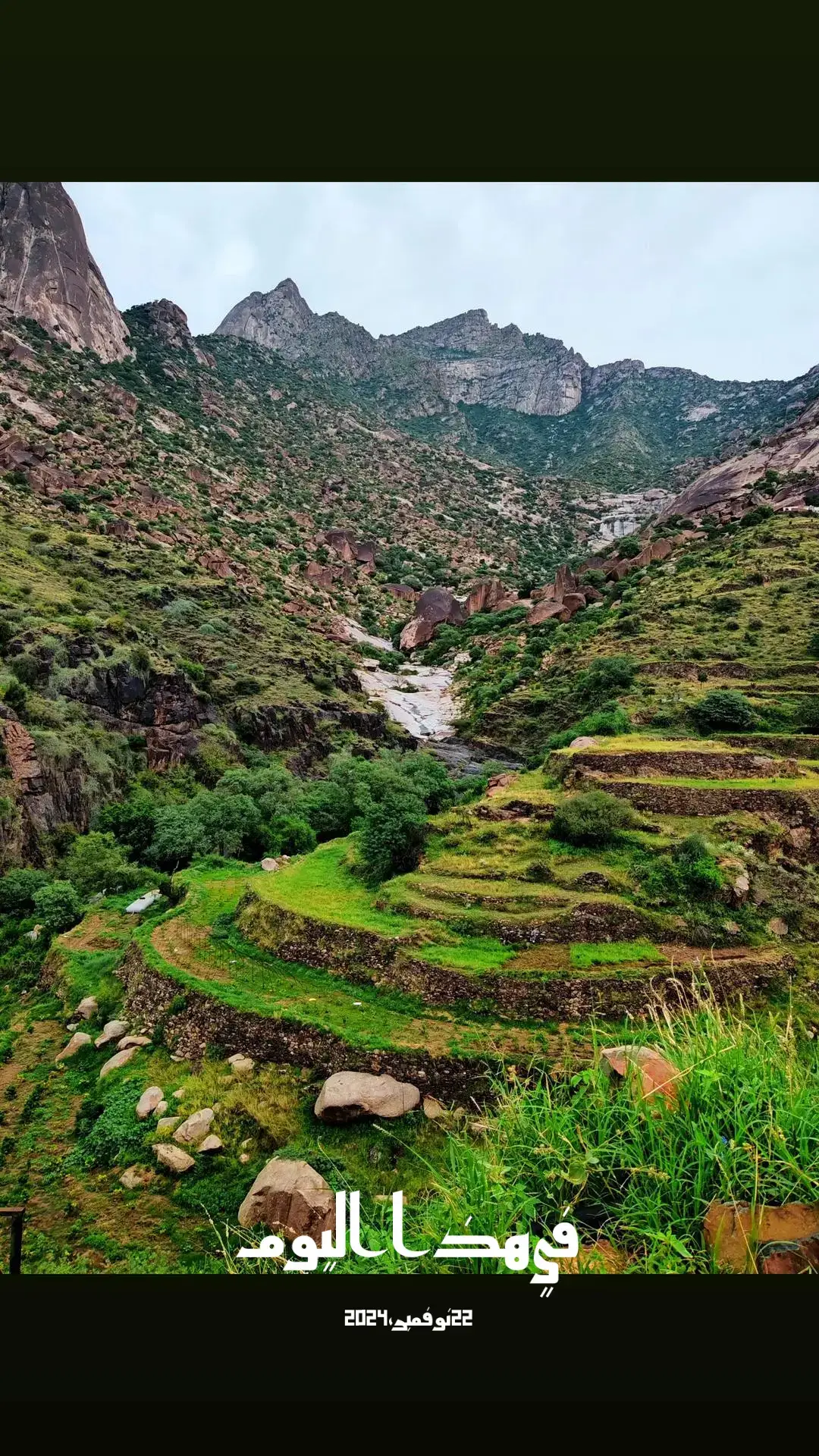 #في هذا اليوم