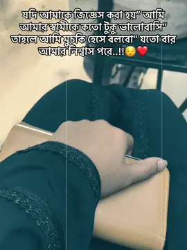 হ্যাঁ🥺🌸#fyppppppppppppppppppppppp #tiktok #foryoupagе #vairalvideo #froyou 