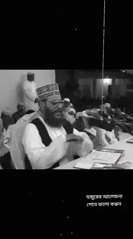 নামাজ।#foryou #foryoupage #100kviews #allamadeluwarhossensaydeei @Allama Delwar Saeedi @Mizanur Rahman Azhari 