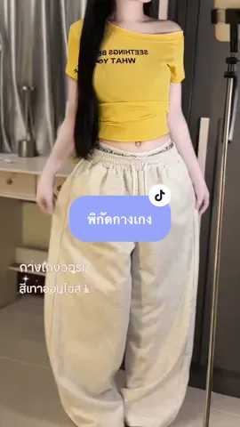 กางเกงทรงขากว้าง สีเทาอ่อน🩶 #กางเกงขายาว #กางเกงวอร์ม #tiktok #ครีเอเตอร์tiktok #fypシ゚viral 