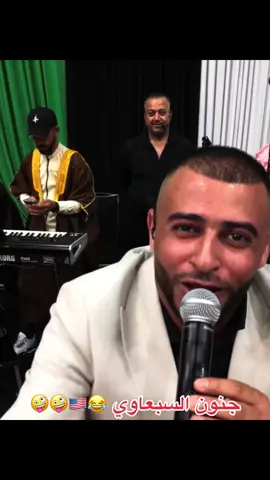 #ايمن_السبعاوي_2022🦅 #ايمن_السبعاوي_امريكا🇺🇸🇵🇸 