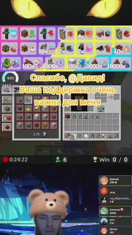 Давид, спасибо за невероятную поддержку! Обещаю радовать новыми интересными трансляциями! @Давид #tiktoklive #livehighlights #livegift #tsar #cap 