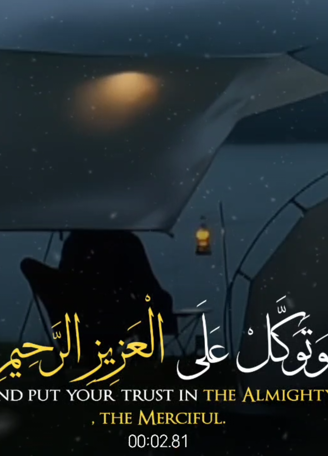 وتوكل على العزيز الرحيم ♥️ #quran #قران #ياسر_الدوسري  هل انبئكم علي من تنزل 