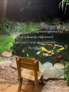 #foryou #foryoupage #tiktokmyanmar #feelings #fypシ゚ 