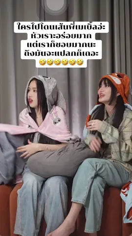 ไปดูกันเร็วววว น่ารักมาก #clairebell #คลั่งรักนักโทษ #mable_siriwalee #เบิ้ลจี่ #จี่เบิ้ล 