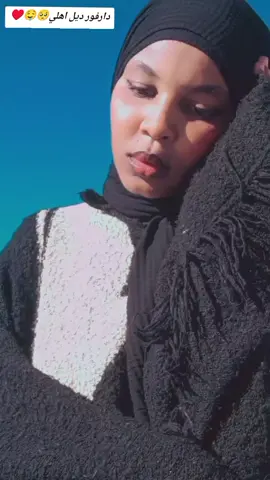 السودان تتغير مثل اللالوان  السودان جريح مكلوم ربنا يصلح حال  البلاد وربنا يرحم شهدانا يآرب العالمين🤤🤲🤲😭😭 متابعة لايك اكسبلورر ♥️💜