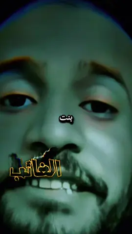 #الغائب05 #youcef_dahou #treinding #explore #foruyou 