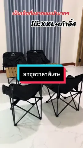 #โต๊ะเก้าอี้ครบชุด #โต๊ะพร้อมเก้าอี้ #โต๊ะเก้าอี้ #โต๊ะเก้าอี้ครอบครัว 