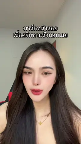 #มาส์กพิ้งค์โกล์ด #รีวิวบิวตี้ #มาส์กหน้า 