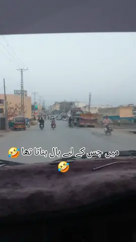 میں جس کے لیے بال بناتا تھا 🤣🤣#foryou😂😂 #foryoupage #fanivideo😂😂😂🤣🤣4u #trending 