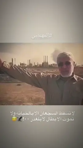 ابو مهدي المهندس🦅✌#تصميم_فيديوهات🎶🎤🎬 #tiktok #للزمن #هلو #مراجل 