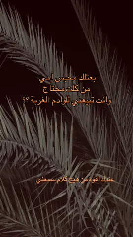 ☹️💔#fyp #اكسبلور #بغداد_بصرة_موصل_الكويت_الخليج_دبي_ #liek #liek 