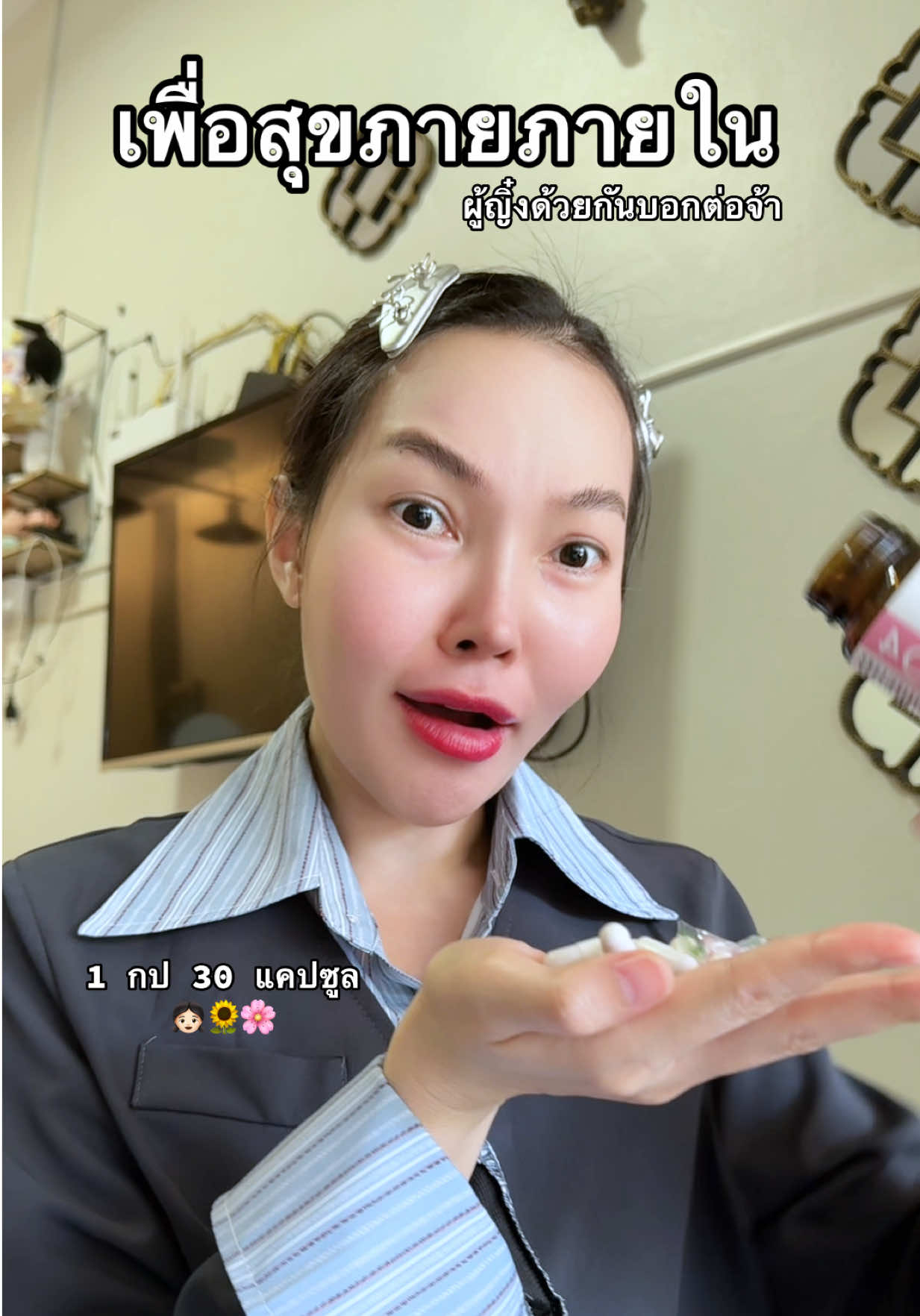 เพื่อนผู้ญิ๋งแนะนำมา #บีเว่อแม่ค้าแก้มใส👧🏻✨ #พรีไบโอติก #โพรไบโอติก #ผิวใส #ผู้หญิง 