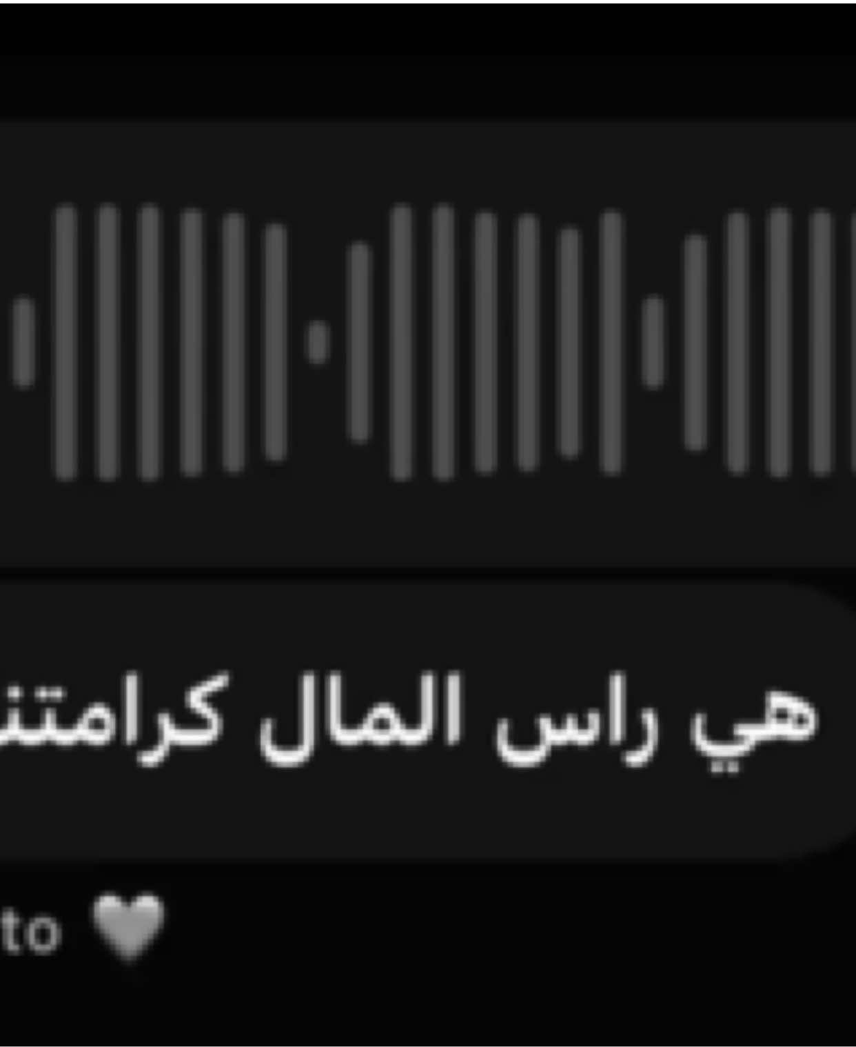 هي راس المال كرمتنا .💔🚶🏻‍♂️ #اغاني_عراقيه #tiktok #fyppppppppppppppppppppppp #اغاني #fyp 