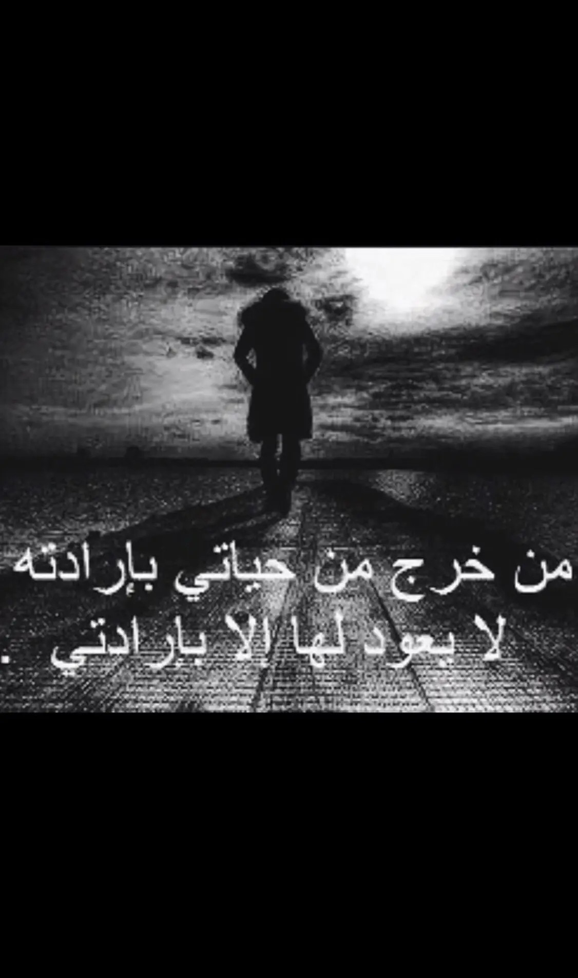 #عبارات #fyp #foryou #عبارات_حزينه💔 #foryoupage 