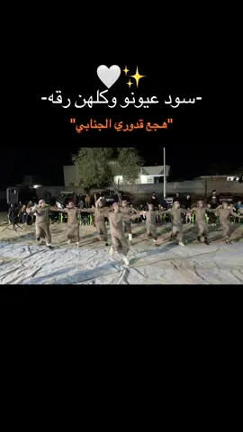 #هجع #فرقه_قدوري_الجنابي #الفنان_ليث_الراشدي #قدوري_الجنابي #جوبي_الدليم_جوبي_الغربية 