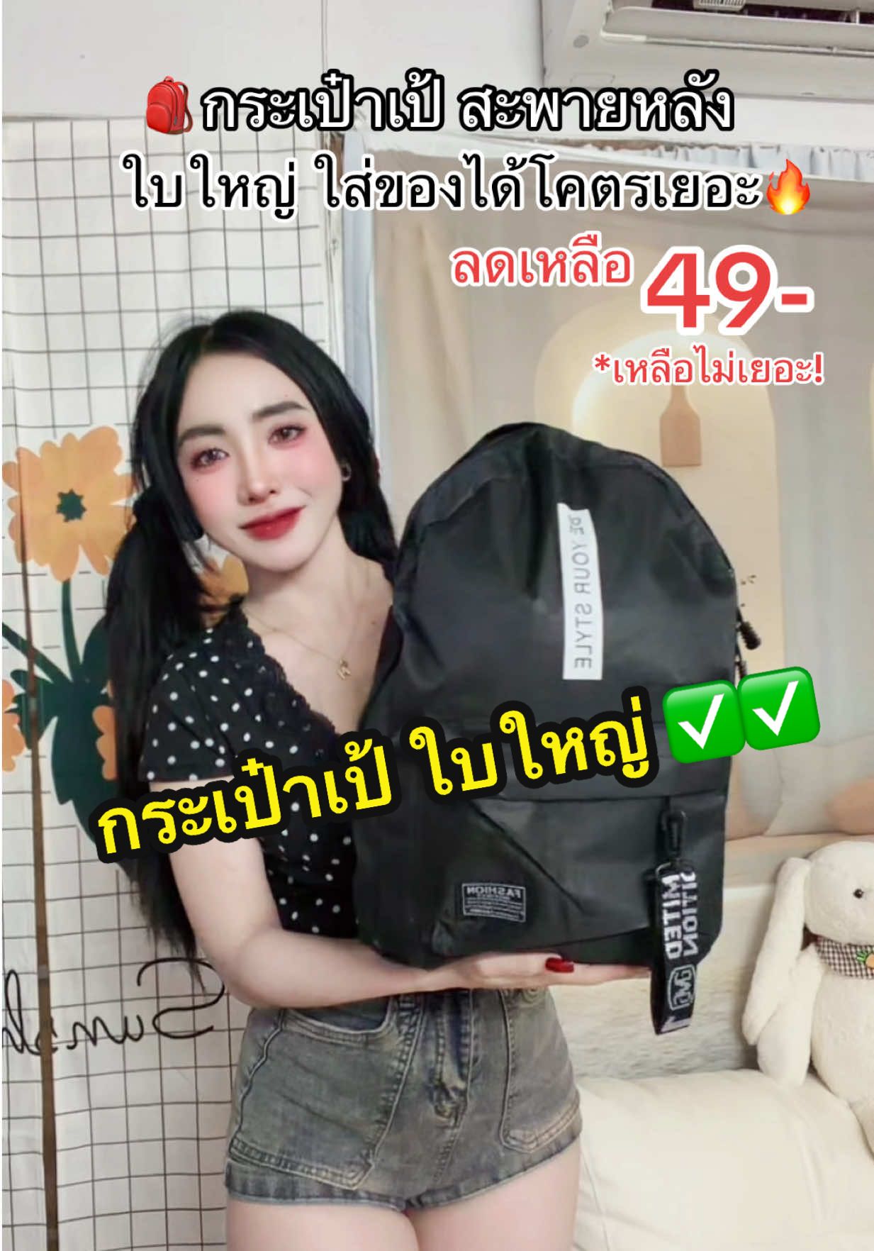 รีบกดก่อนสีจะหมด #กระเป๋าเป้สะพายหลัง #กระเป๋าเป้ #กระเป๋าเป้กันน้ํา #กระเป๋าสะพายหลัง #กระเป๋าสะพายหลังนักเรียน 