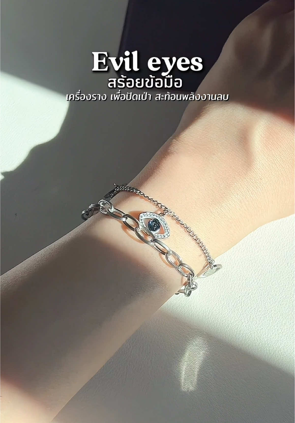✨👁️สร้อยข้อมือสายมู evil eyes ที่ช่วยปัดเป่าพลังงานลบ ✨👁️ #สร้อยข้อมือ #กำไรข้อมือ #สร้อยข้อมือevileyes #กําไรข้อมือสวยๆ #evileye 