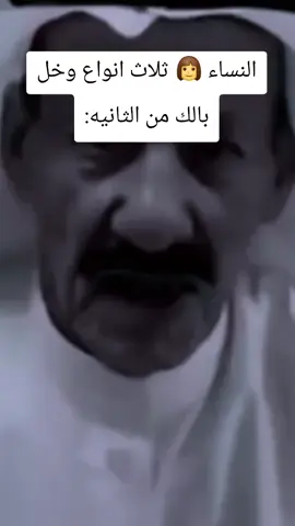 النساء 👩 ثلاث انواع وخل بالك من الثانيه:#هههههههههههههههههههههههههههههههههههههه #الشعب_الصيني_ماله_حل😂😂 #فيديوهات_مضحكة #كوميدي#اكسبلورررررررررررررررررررر💥🌟💥🌟💥💥🌟🌟🌟🌟🌟