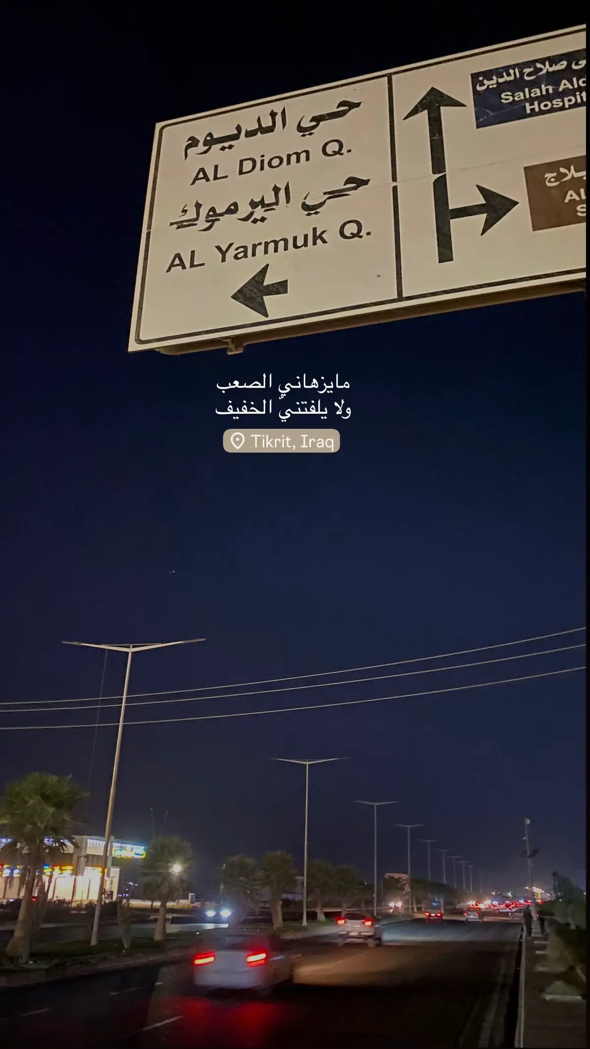 #explore #viraltiktok #iraq #TIKRIT #foryoupage 