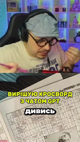 twitch: solid_goodstone #solid_goodstone #твіч #twitch #chatgpt #стрімер 