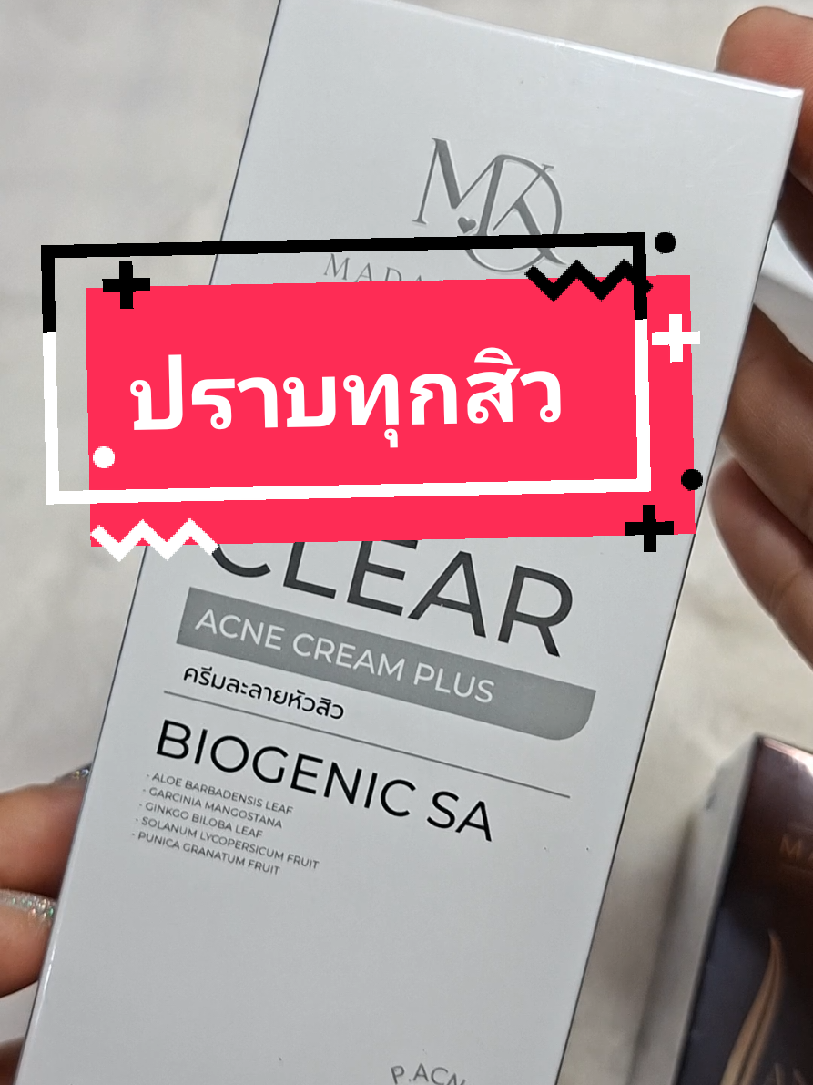 #4สหายปราบสิว #เซ็ตปราบสิว #ครีมลดสิว #เทคนิคพี่กุ้งกดสิว #สิวหาย พี่กุ้งกดสิวแนะนำเลย