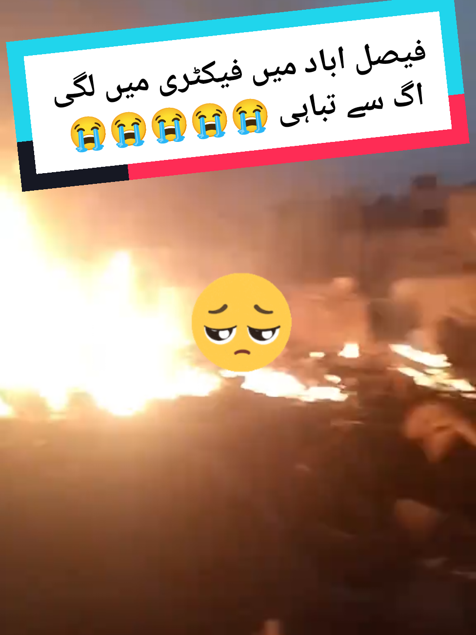 Faisalabad factory mein blast 😭 | bahut se gharon Ki chhatte tut gai 😭| 20 log mar Gaye 😭|#blast #factory #viral #incident #faisalabad 