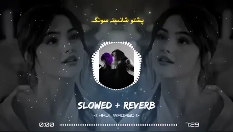 پشتو شائستہ سونگ 🔥🎧 #fullsong #pasthosong #trending #fypシ゚ #fypシ゚viral🖤 #unfreezemyaccount🙏 #foryoupage #😭😭😭 