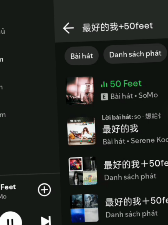 最好的我 x 50 Feet - 宝贝想爱不能爱的哀愁 #music #spotify #lyrics #chill 