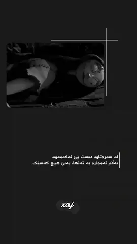 #arab #kurdstan🇹🇯️ #kteb #chavoshi @Garmian🏴󠁧󠁢󠁳󠁣󠁴󠁿 #bekas 