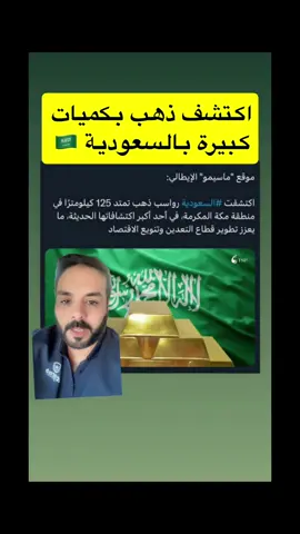 #سعد_شيبان #السعودية #اكسبلور #اكسبلورexplore #مشاهير_تيك_توك 