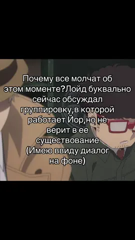 Если что,это 4 серия 2 сезона) #семьяшпиона #fyp #on #fyr #elbruso 