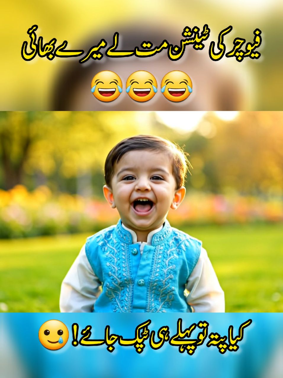 Kia Pata Pehly Hi Tapak Jaun🥲🥲|#cutebaby #aifunnybaby #viral #foryoupage #aicourse 