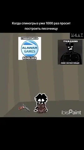 Вывод такой: покупайте вертолет Апач #beholder #бехолдер #foryoupage #foryou #fyp 