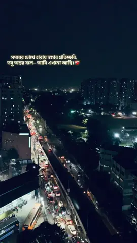 সময়ের চোখে হারায় স্বপ্নের প্রতিচ্ছবি, তবু অন্তর বলে— আমি এখনো আছি।❤️‍🩹 #lost_world_0 