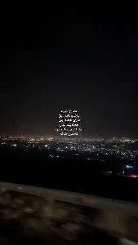 #kurdistan #slemani #viral #foryoupage #foryou 