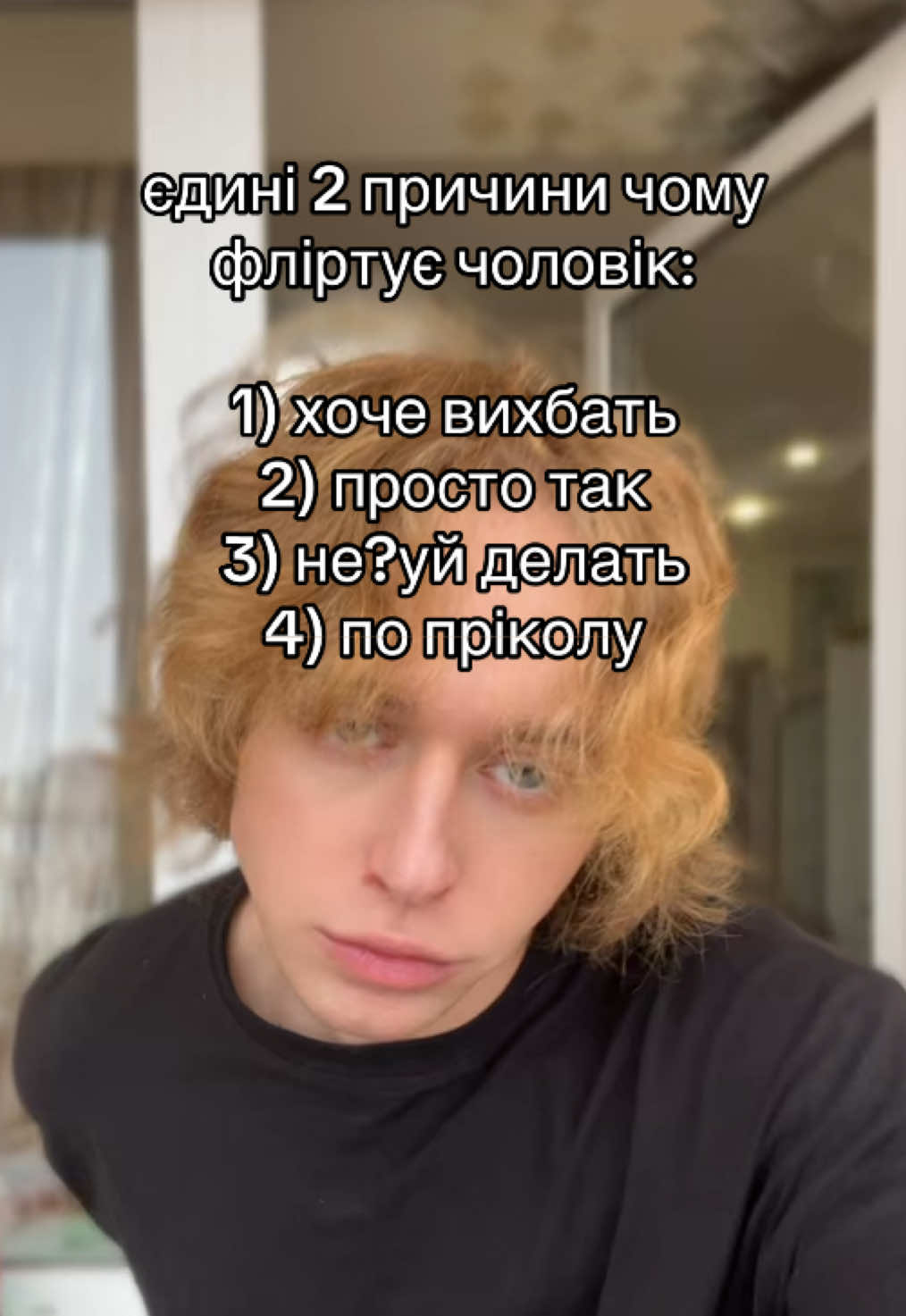 го свої причини в коменти!!