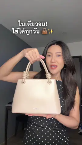 #กระเป๋า #กระเป๋าแฟชั่น #กระเป๋าผู้หญิง #กระเป๋าสะพายข้าง #กระเป๋าถือ 