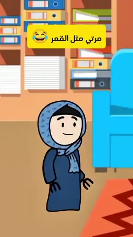 ههههههههههههه مش رح تلاقي مثل حسنية قمر ونص 😂#الصيني_ماله_حل #اكسبلور_فولو_لايك_تعليق_متابعه #قلبك_وبعدنا_وراك_الاثر_ونعرف#اقوى_نكته_بالعالم_اضحك_من_قلبك# 