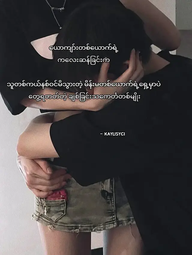 love you bae💕 #ရောက်ချင်တဲ့နေရာရောက်👌 #fpy #Love #followme #tiktok 