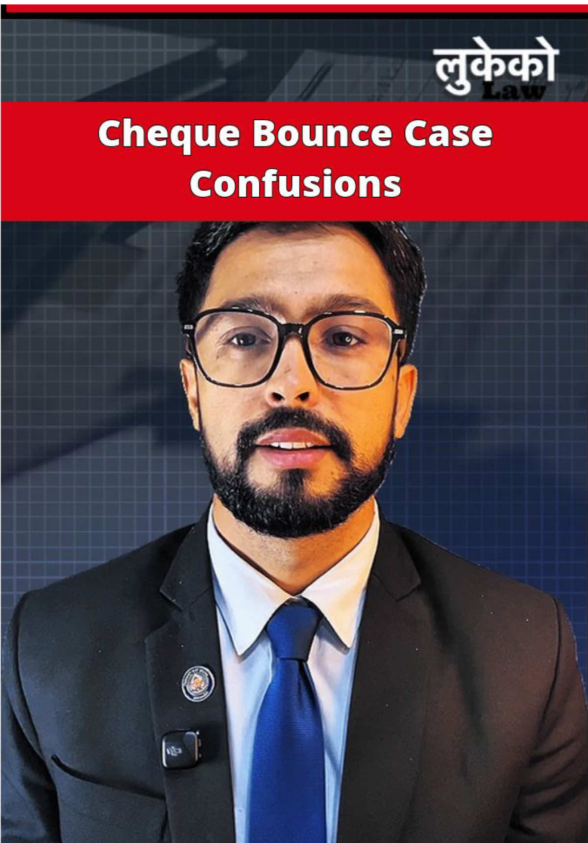 🚨Cheque Bounce Case Confusions ⚖️ #chequebounce #chequecase #lawofnepal #nepalilaws #lukekolaw @Advocate Suraj 