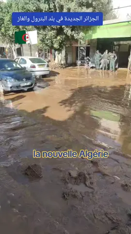 #المغرب🇲🇦تونس🇹🇳الجزائر🇩🇿 