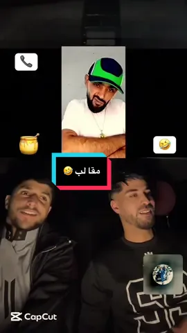 مكالمة مع عرفات 10/10  🤣 @SAYKO🃏 