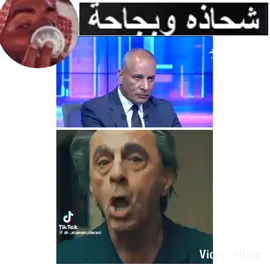 #شحاذه_وبجاحه 