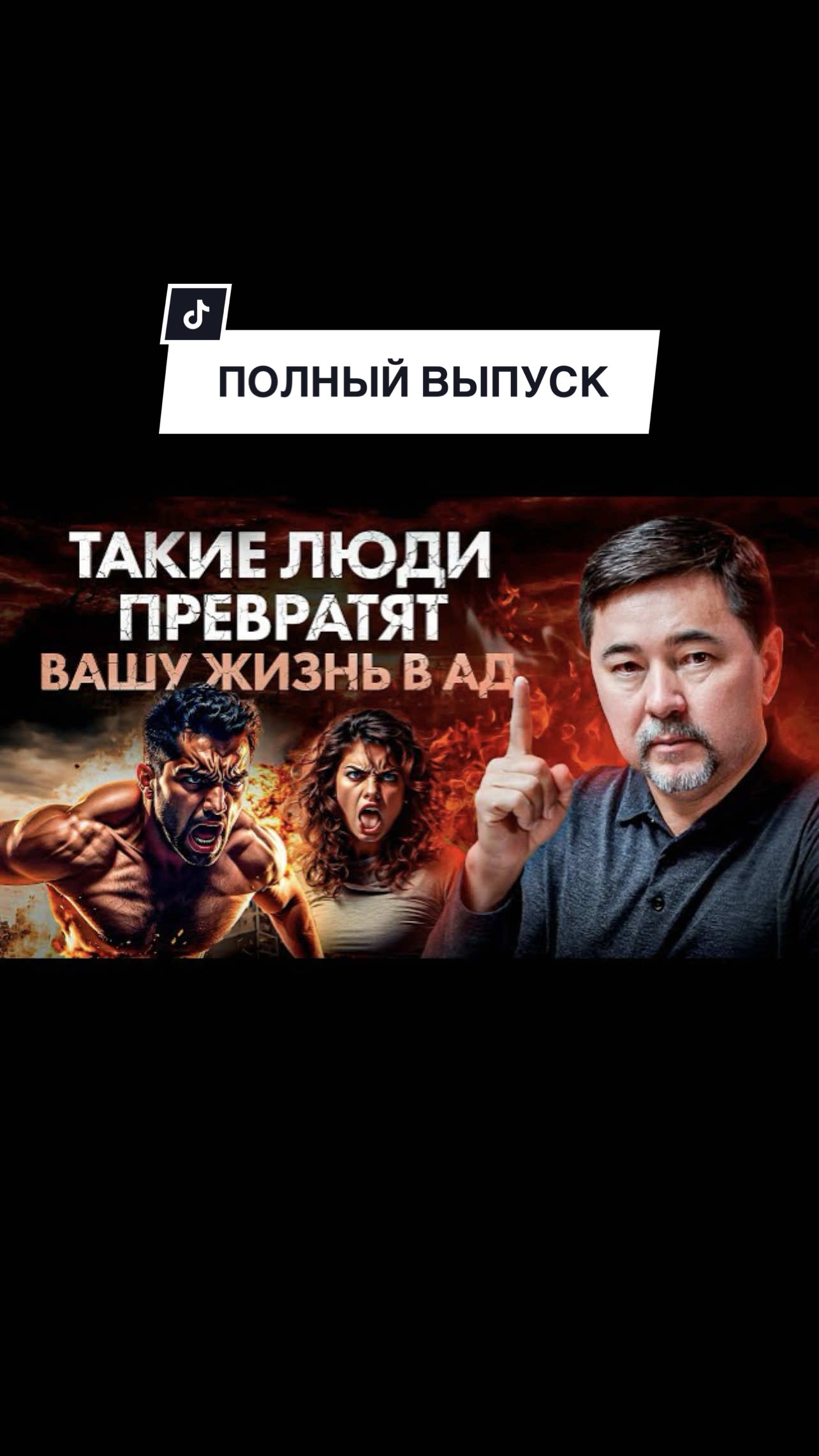 10 ужасных типов людей, которые незаметно превратят вашу жизнь в ХАОС. #маргулансейсембай #саморазвитие #личностныйрост #психология #советы 