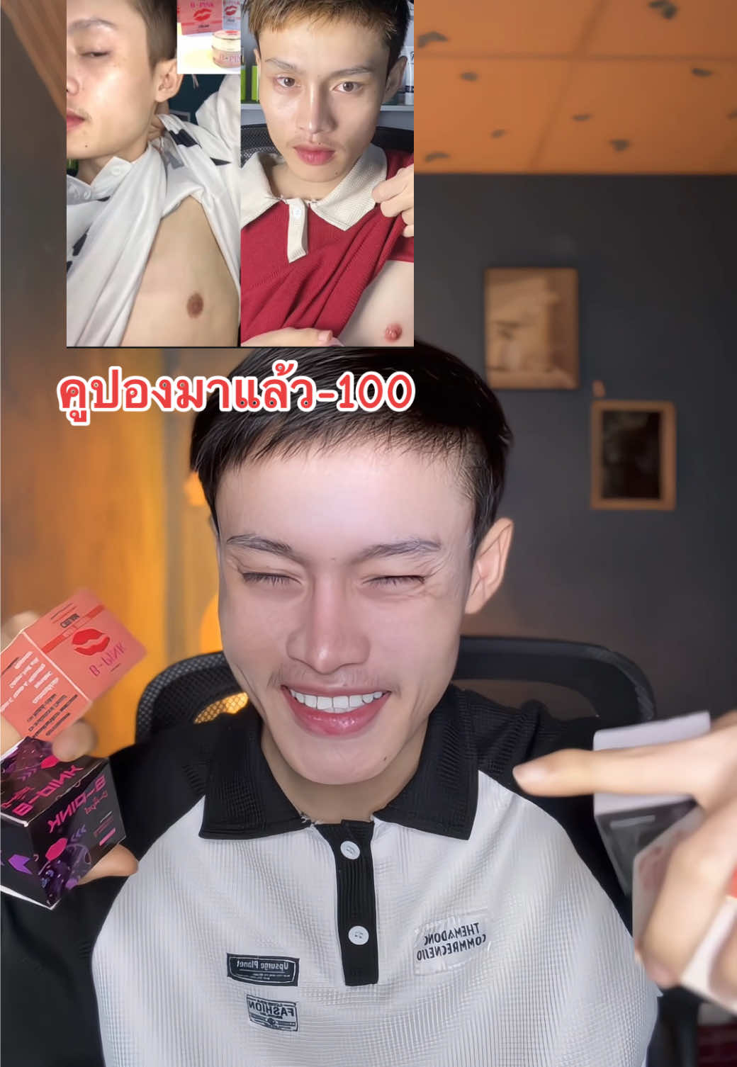 #ครีมทาปากชมพู #ครีมทาปากคล้ํา #รีวิวบิวตี้  @กอล์ฟแก้ปพ่อค้าคนจริงใจ100%  @กอล์ฟแก้ปพ่อค้าคนจริงใจ100%  @กอล์ฟแก้ปพ่อค้าคนจริงใจ100% 