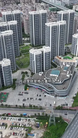 这里就是格力董明珠免费给员工修建的高档小区，它就是位于珠海的格力明珠广场！#格力 #董明珠 #地标建筑 